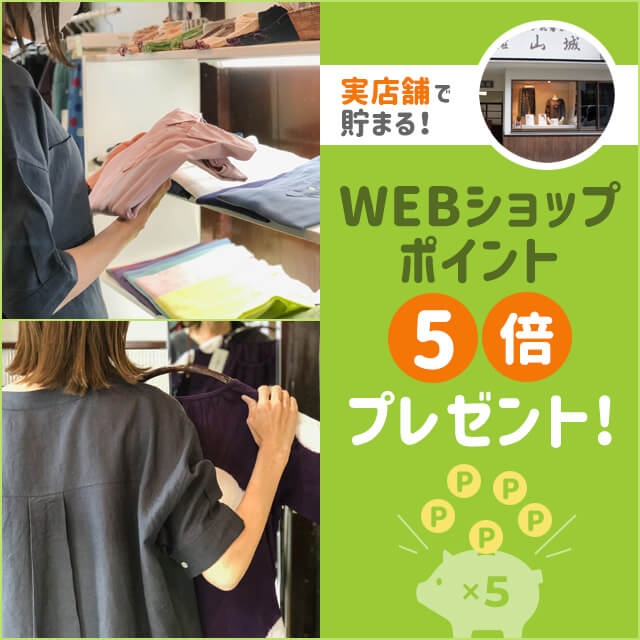 綿100 楊柳生地 専門店 京都 山城 通販